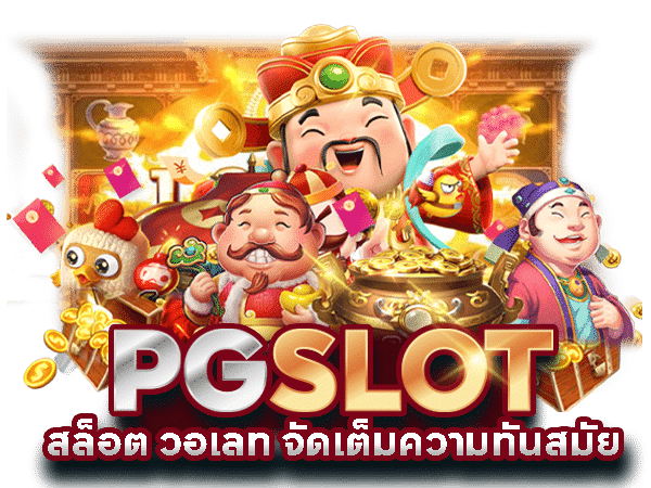 slot pg